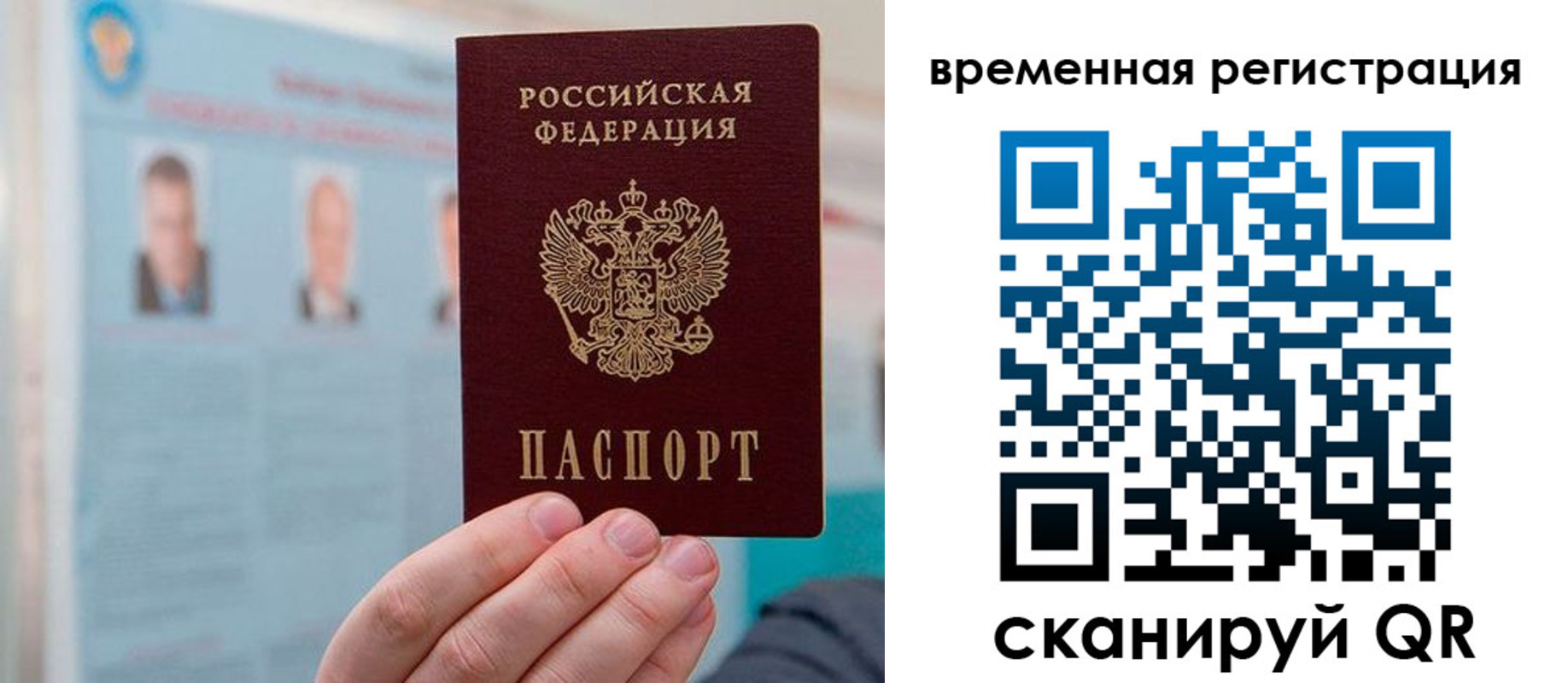 временная регистрация купить в Железногорске