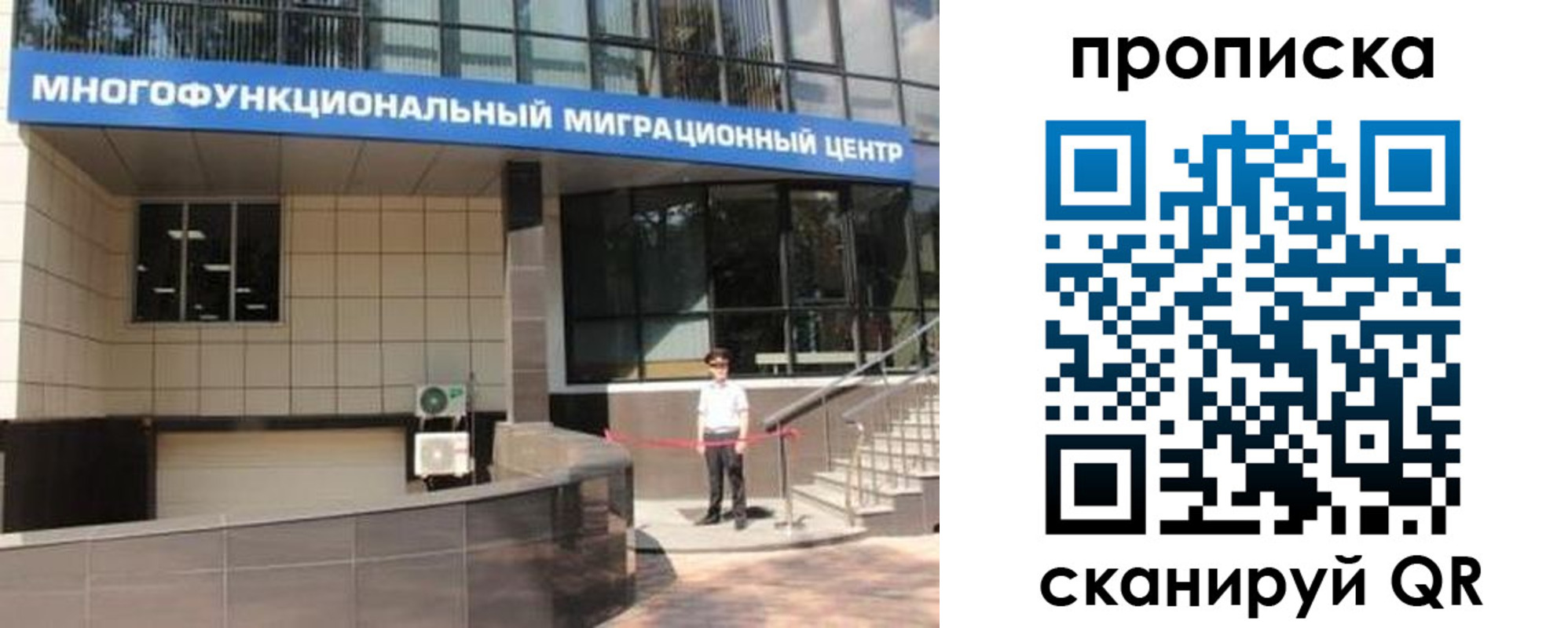 прописка штамп в Железногорске